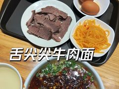 -舌尖尖牛肉面(甘南路店)
