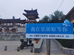 -西安乐游原