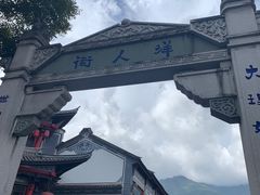 -大理古城