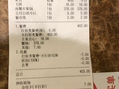 账单-七欣天香辣蟹火锅(南京夫子庙店)