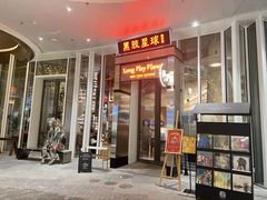 门面-黑胶星球(华发中城商都店)