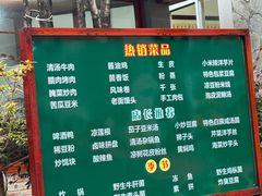 -瑞丰园庭院餐厅·白族传统家常菜