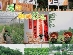 -加顺农场餐厅