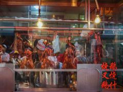 门面-黄连大头华烧鹅店(大良店)