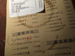 账单-客语客家菜(东山口店)
