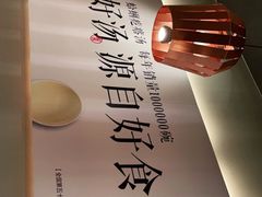 -吕氏疙瘩汤·新鲁菜(济南万象城店)