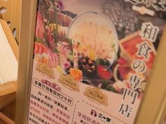 -德川家日本料理(中关村寰太大厦店)
