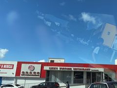 -Lucky Fortune Restaurant(喜运来酒家)