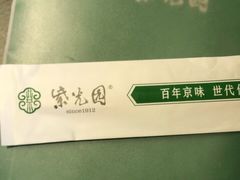 -紫光园(顺义店)