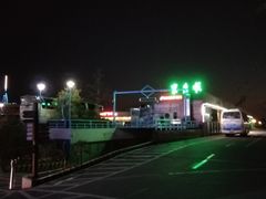 -中华人民共和国水准零点