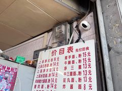-坚记面店(一德路店)