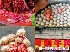 -阿娟牛肉丸·手打牛肉丸·现做现卖