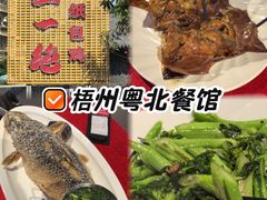 -粤北餐馆