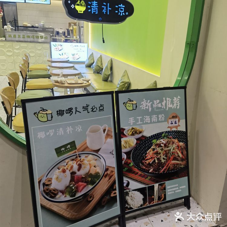 斑斓粉条有吃过吗？