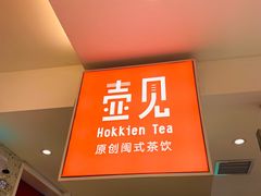 门面-壶见(苏宁广场B区店)