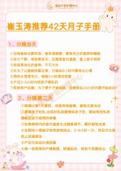 点击看大图 -蓓安月子会所