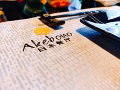-曙亚洲餐厅-重庆富力艾美酒店(南坪万达广场店)
