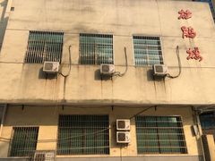 -长沙市青少年宫