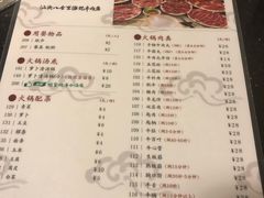 菜单-八合里牛肉火锅(八合里总店)