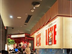 大堂-厚贞日式烤肉(浦东汇智店)