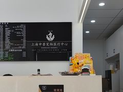 -申普宠物医院·眼科·心内科·影像科(普陀分院)