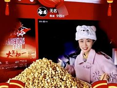 -星轶IMAX影城(九亭U天地旗舰店)