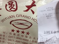 -金圆大厦外卖(民族路步行街店)