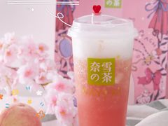 -奈雪的茶(新天地广场PRO店)
