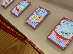 -吉祥馄饨(牡丹园店)