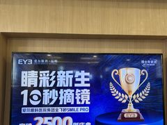 -昆明爱尔眼科医院