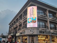 -杭州湖滨in77