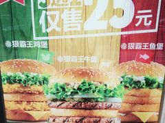 -汉堡王(EAC欧美中心店)