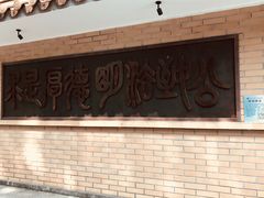-之江大学-旧址
