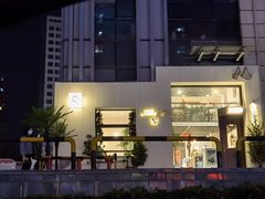 门面-Miss Q Family甜品·蛋糕·法甜咖啡