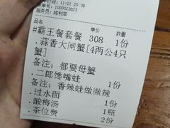 -91小龙虾·香辣蛙(蛇口店)