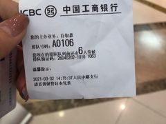 -中国工商银行(人民中路支行)