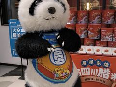 -眉州东坡(印象城购物中心店)