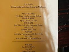 -新天世纪中餐厅