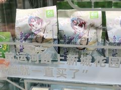 -花园饼屋·吐司蛋糕面包(星海店)