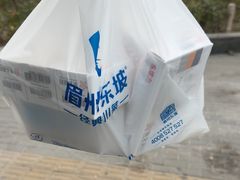 -眉州东坡(团结湖店)