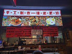 -拐枣巷小串串(财大店)