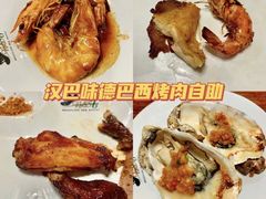 -汉巴味德·烤肉与啤酒的自助(杭州大悦城店)