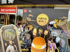 -麦当劳(苏州中心星悦汇店)