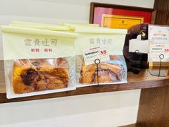 -富贵面包公司(运河店)