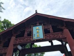 -大慈岩风景区