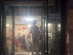 门面-宝瑞门钉肉饼店