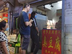 -无声臭豆腐(大井1号店)