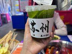 -马路边边火锅串串(观前街店)