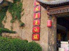 -华夏文旅西安度假区