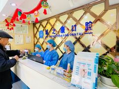 -诚之康口腔矫正种植中心(天通苑店)